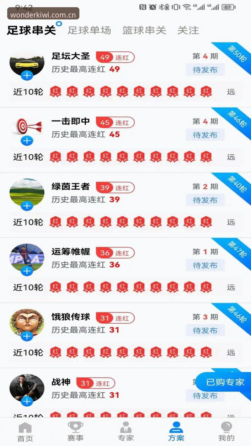 奇异果体育安卓版评测 奇异果体育安卓版全面评测:46.1MB安装包带来的实战体验报告