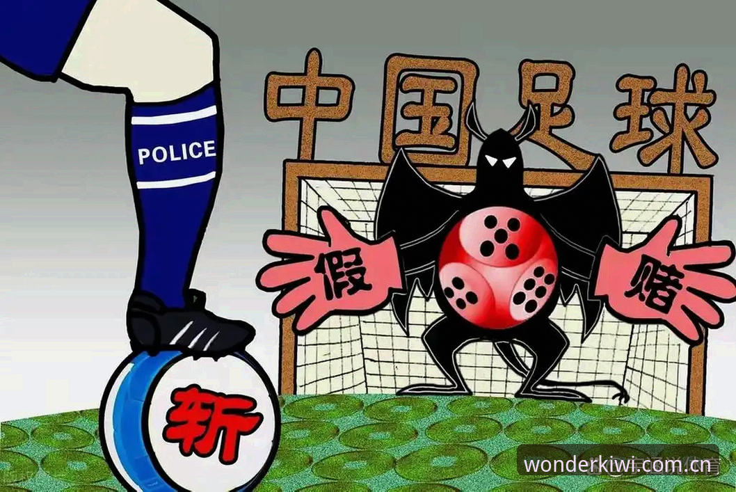 奇异果体育免费下载怎么下载 足协禁足名单终身禁赛vs5年禁赛:奇异果体育官方带你拆解足球反腐风暴的细节差异