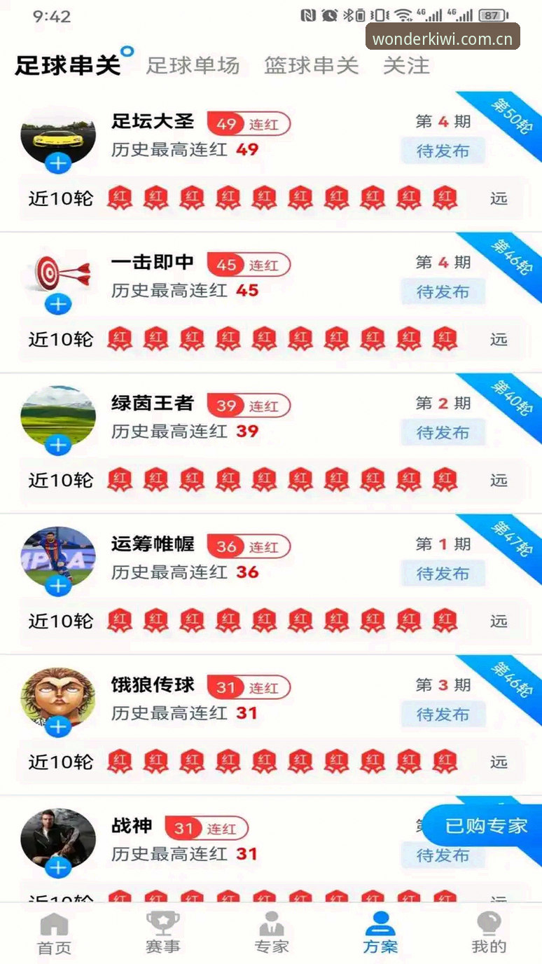 奇异果体育中国版安装教程 奇异果体育中国版安装教程:从下载到流畅观赛的完整操作指南