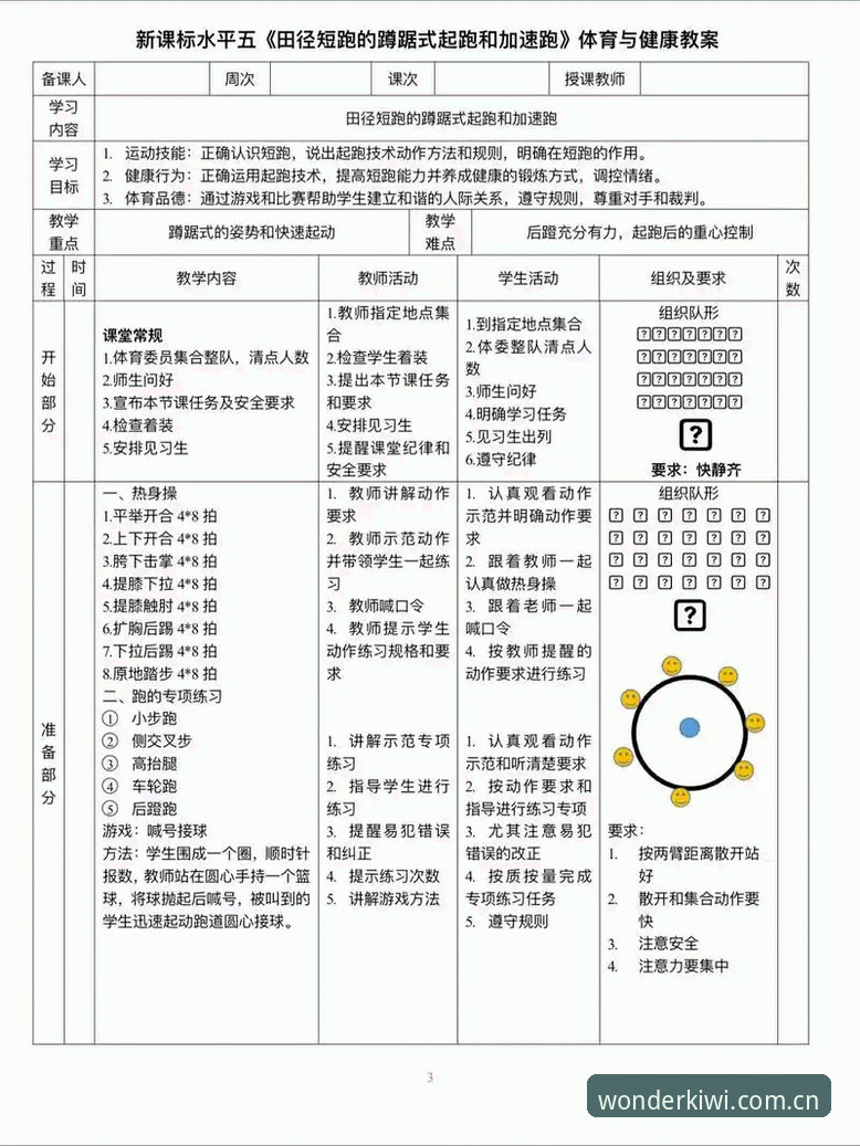 奇异果体育下载实用技巧：从版本选择到观赛优化的必备知识