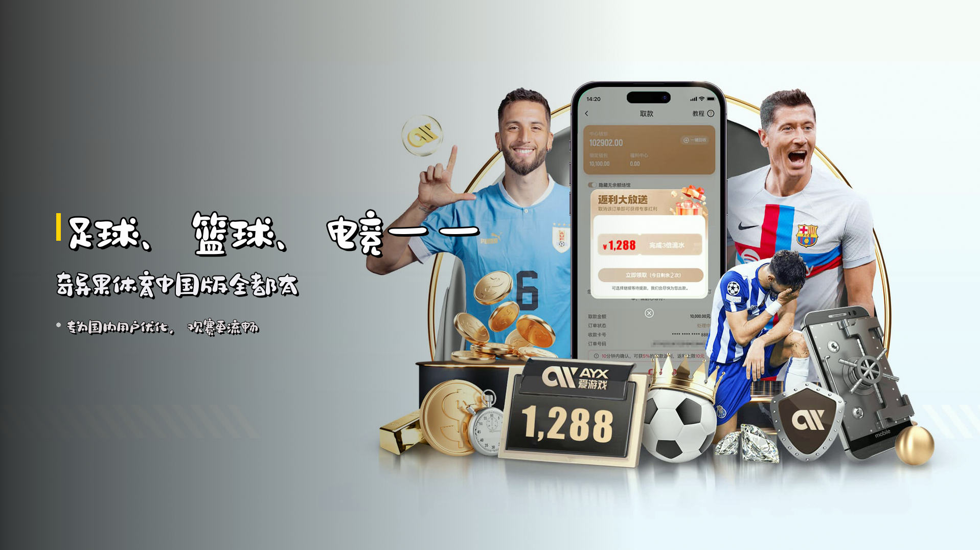 足球、篮球、电竞——<strong>奇异果体育中国版</strong>全都有