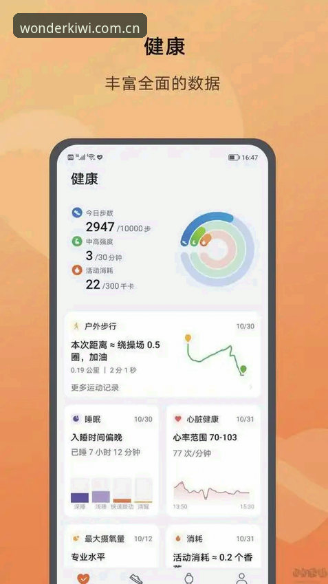奇异果体育APP下载与使用教程：新手快速上手指南